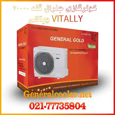 general-gold-gg-s30-vitally-30000-btu-کولر-گازی-جنرال-گلد-نمایندگی-ویتالی-موتور-سنگین-اصلی