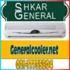 کولر-گازی-جنرال-شکار-طرح-لبخندی-استیل-قیمت-نمایندگی-اصلی-9000-12000-18000-24000-30000