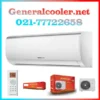 کولر-گازی-جنرال-گلد-12000-پلاتینیوم-مدل-gg-s12000-platinum-قیمت-نمایندگی-موتور-بزرگ-سنگین-بورس-خرید-و-فروش